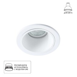 Встраиваемый светильник Arte Lamp A6663PL-1WH TAURUS под лампу 1xGU10 50W