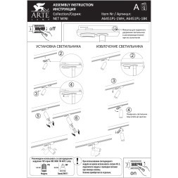 Трековый однофазный двужильный спот Arte Lamp NET MINI A6451PL-1BK (Используется только с модулями ORE MINI!)
