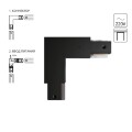 Коннектор-ввод питания для шинопровода Arte Lamp TRACK ACCESSORIES A120306P