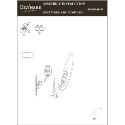 Бра LED 560Lm 3000К CRI80 Divinare BILANCIA 5194/01 AP-12
