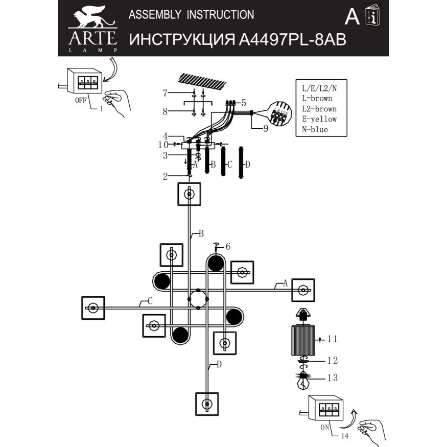 Потолочная люстра с 8 стеклянными плафонами под лампы цоколя E27 Arte Lamp LARGO A4497PL-8AB