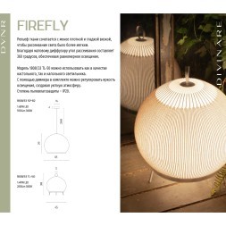 Подвесной светильник Divinare FIREFLY 1808/33 SP-50
