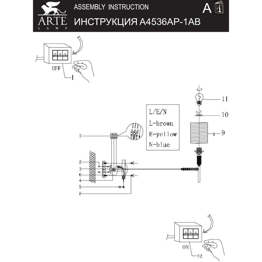 Arte Lamp Maria A4536AP-1AB Настенный светильник бра со стеклянным янтарным плафоном 14 см, металл античная бронза, лампа E27 1шт до 60Вт IP20 220В, без выключателя на корпусе