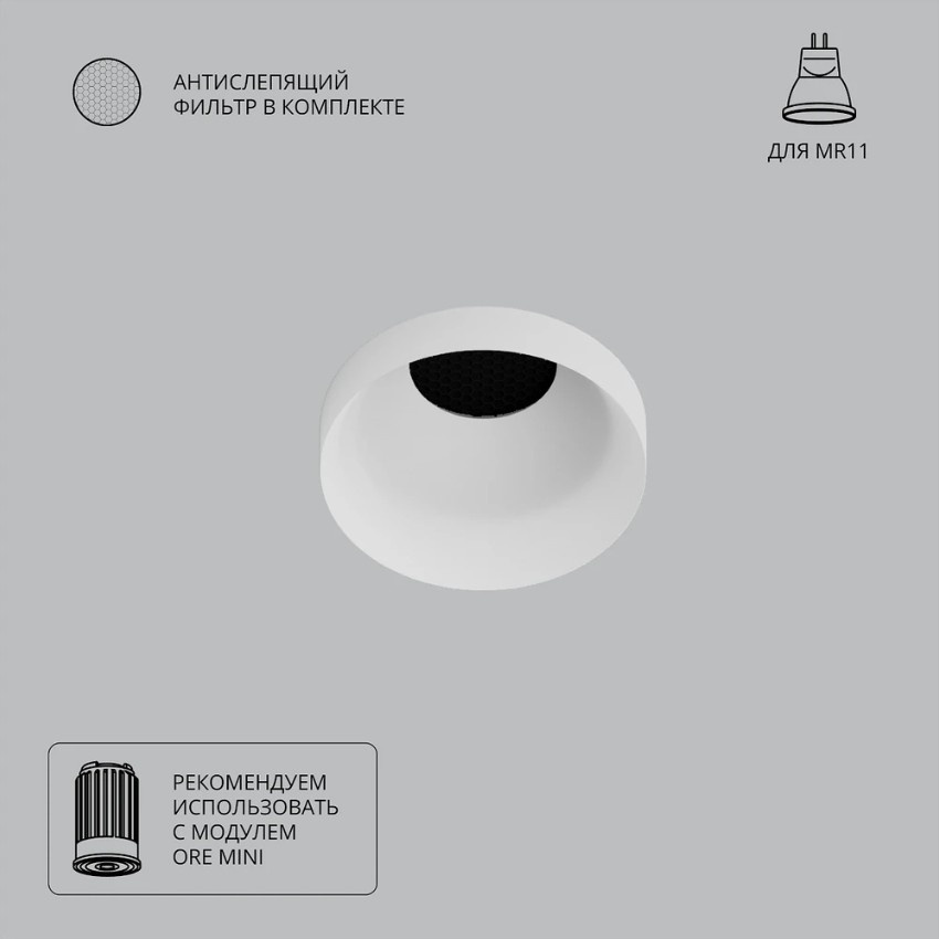 Точечный встраиваемый светильник Arte Lamp DUCRE MINI A7094PL-1WH