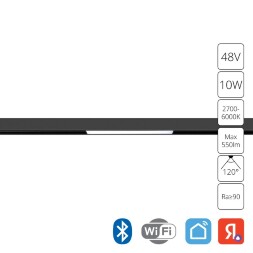 A5742PL-1BK Трековый магнитный SMART (TUYA, Алиса, Bluetooth, Wi-Fi) светодиодный светильник Arte Lamp Expert CRI90+ 2700-6000К 550Лм 120° 10