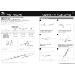 Коннектор (5 шт) токопроводящий для 12мм светодиодной RGBW ленты Arte Lamp STRIP-ACCESSORIES A32-12-RGBW