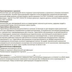 Коннектор (5 шт) ввода питания для 8мм светодиодной ленты Arte Lamp STRIP-ACCESSORIES A30-08-1CCT