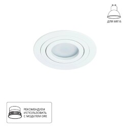 Встраиваемый светильник Arte Lamp A2167PL-1WH TARF под лампу 1xGU10 50W