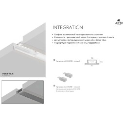 Arte Lamp INTEGRATION A220605E Комплект из 2 торцевых заглушек для алюминиевого профиля A141005R
